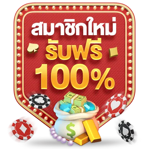 madame filx โปรโมชั่น